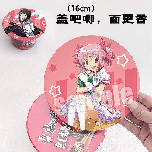 漫能魔法少女小圆徽章二次元