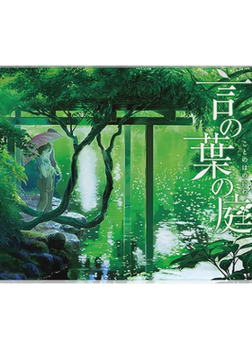 漫能日本言叶之庭立牌