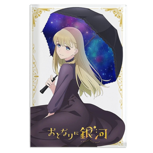 漫能邻人似银河水晶立牌日系桌面摆件二次元动漫周边个性礼物