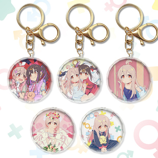 漫能别当欧尼酱了绪山真寻美波里水晶挂件钥匙扣可爱二次元周边
