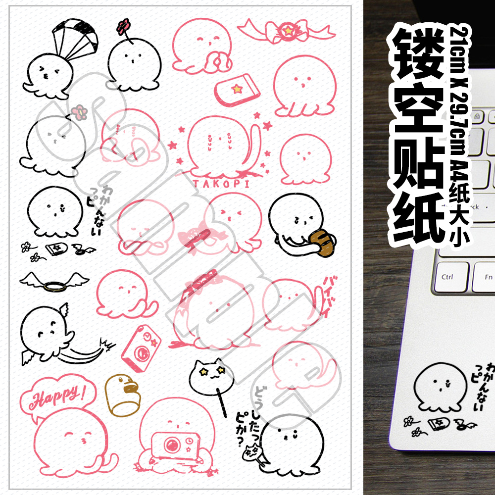 漫能章鱼噼的原罪镂空贴纸手机壳贴耳机贴杯贴动漫周边二次元礼物