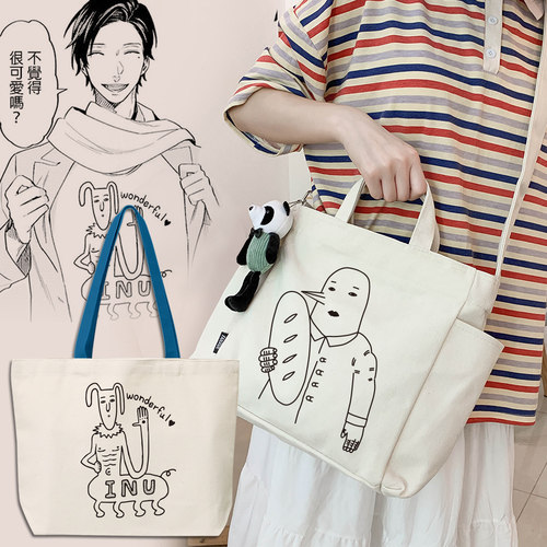 动漫周边阴晴不定大哥哥漫能