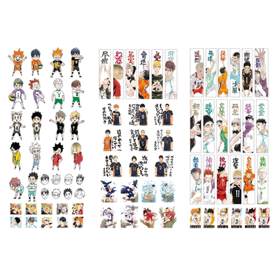 漫能排球少年防水贴纸