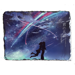 漫能你的名字泷三叶石板画三生石石版画动漫周边二次元装饰画礼物