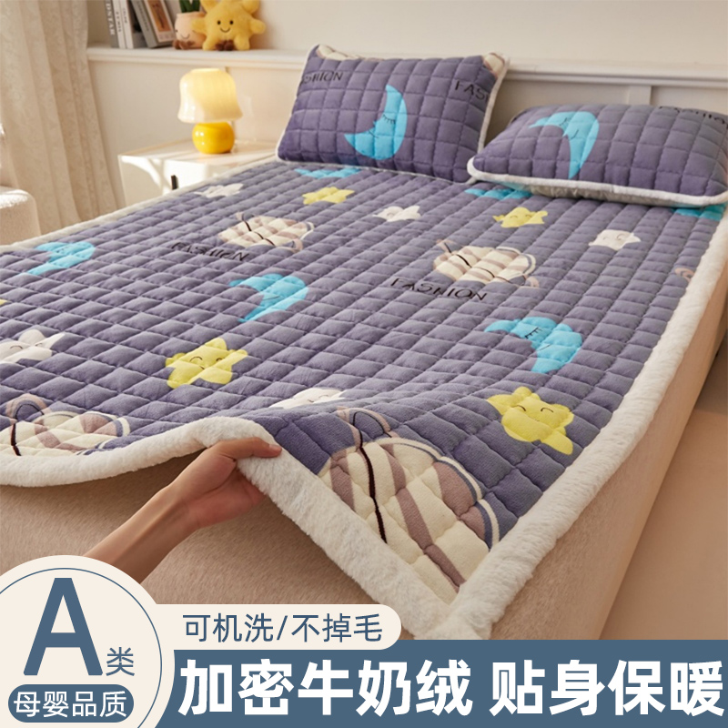 冬天牛奶绒床盖床单床垫家用加绒加厚床褥垫毛毯被单人珊瑚绒床毯