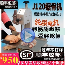 台式切骨头机割剧据锯骨机家用商用电动小型斩砍距骨切排骨剁骨机