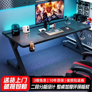 电竞风电脑桌家用办公桌简约现代碳纤维桌面钢腿书桌学习桌游戏桌