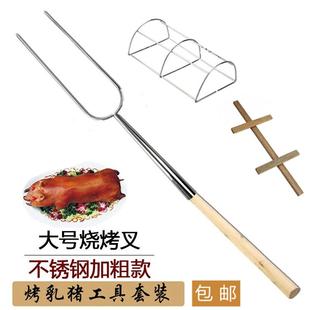 加粗烤乳猪叉子猪肚木条乳猪架板鸭烧烤肉叉超长大号烤鸡叉烤猪