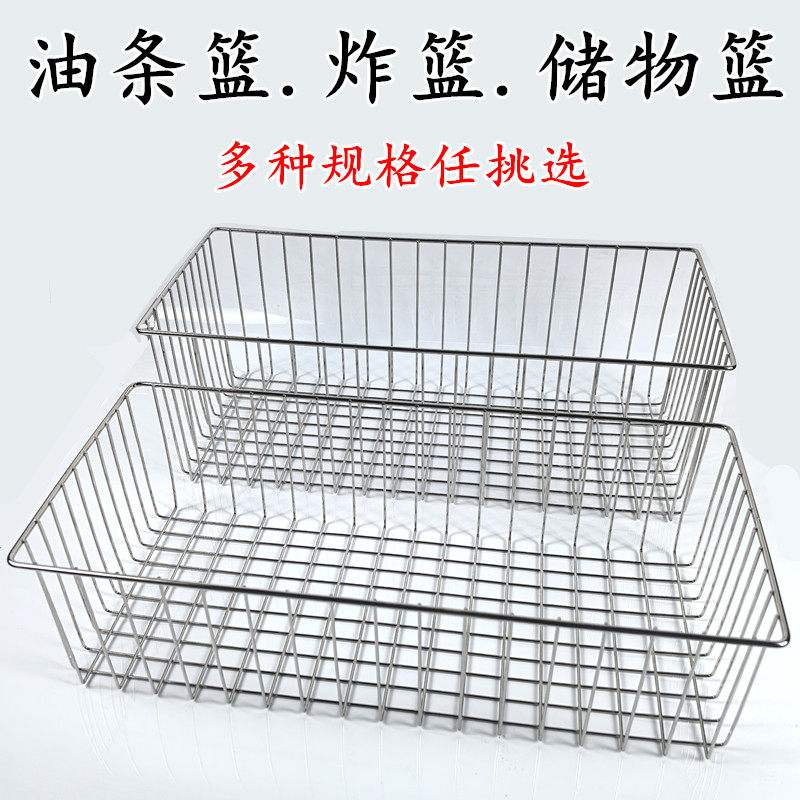 不锈钢油条篮储物篮炸篮