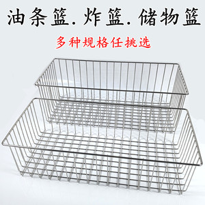 不锈钢油条篮储物篮炸篮
