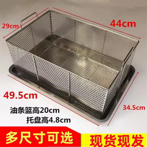 抖篮裹粉台筛网不锈钢油炸锅