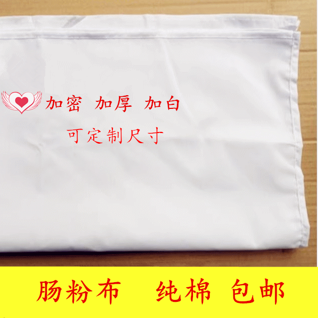 布拉肠粉撑机布纱布蒸笼布广式