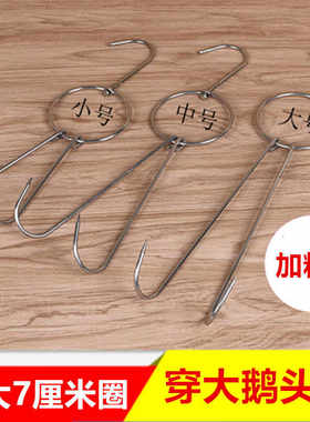 大圈穿鹅钩不锈钢烧腊环烧腊钩