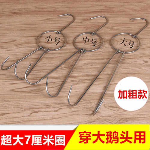 大圈穿鹅钩不锈钢烧腊环烧腊钩