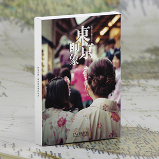 日本东京城市风景明信片旅行纪念卡片 ins留言卡祝福贺卡30张礼物