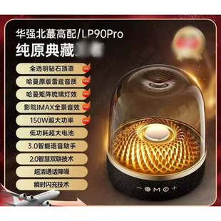 华强北热销哈曼琉璃音响家用电脑桌面炫彩氛围感智能无线蓝牙