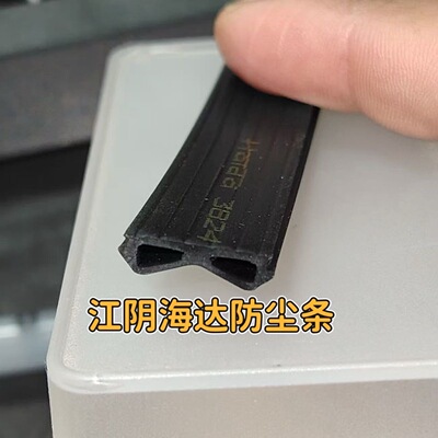正品江阴海达断桥铝防尘胶条卡槽安装防尘土防燥胶条