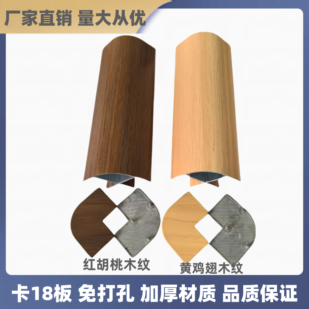 卡18mm生态板红胡桃木纹色黄鸡翅