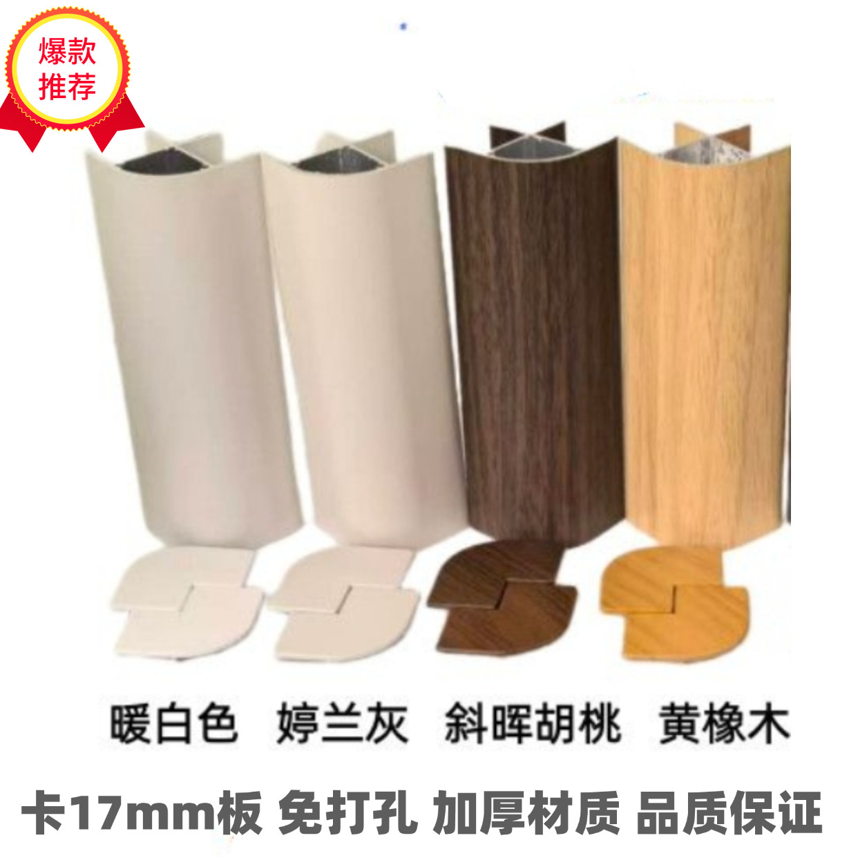 卡17板免打孔铝合金包角悬浮房车橱柜展柜圆弧转角全金属包边加厚