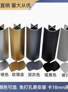卡夹18mm生态板免打孔铝合金床包角包边悬浮床橱柜展柜电视柜圆弧