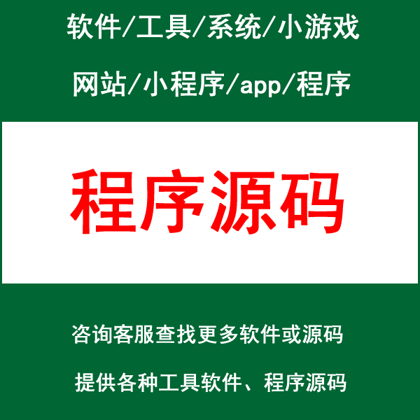 分销商城微信公众号小程序源码/三级分销系统程序源代码