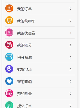 HTML5 手机购物商城网站源码