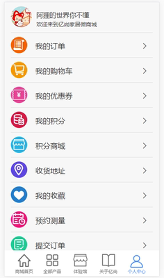 HTML5 手机购物商城网站源码
