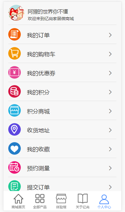 HTML5 手机购物商城网站源码