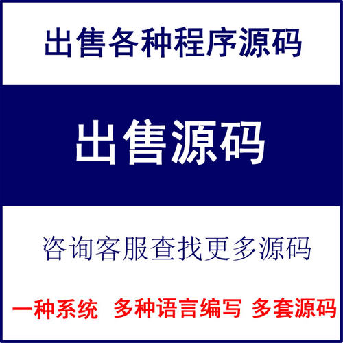 家教信息管理平台家教管理平台源码程序源代码 c#  java
