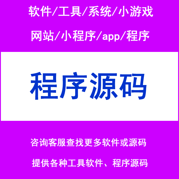 点云配准/点云三维重建算法程序源码