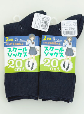 外贸出口日单男童女童学生袜男女同款日系袜子23-25cm