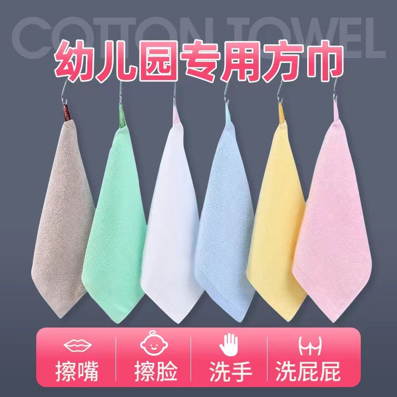 幼儿园通用素色全棉小方巾柔软吸水儿童洗手擦脸擦桌子洗碗清洁巾,居家布艺,毛巾/面巾,淘宝优惠券,粉丝福利购,淘宝优惠卷