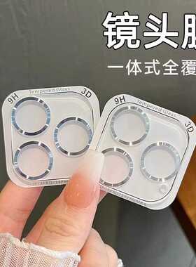 适用苹果15镜头膜iPhone14promax后摄像头16/17保护膜11全包保护圈12手机镜头钢化膜贴13一体覆盖Plus透明膜