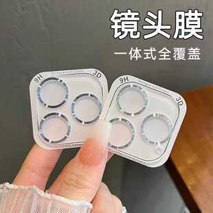 适用苹果15镜头膜iPhone14promax后摄像头16/17保护膜11全包保护圈12手机镜头钢化膜贴13一体覆盖Plus透明膜