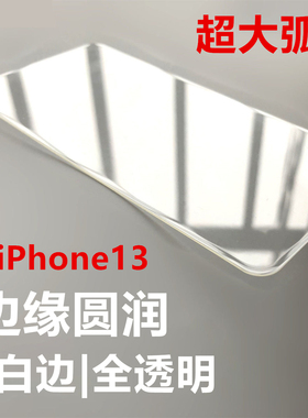 苹果13弧边钢化膜适用iPhone12pro全屏xsmax无黑边xr大弧度11半屏