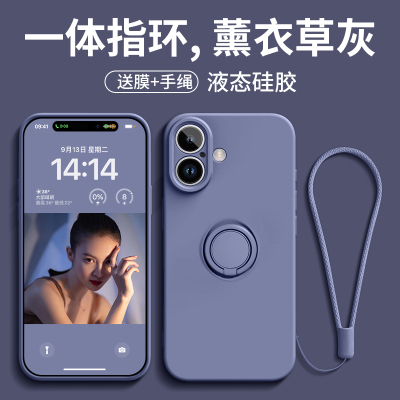 一体旋转支架苹果16液态硅胶软壳