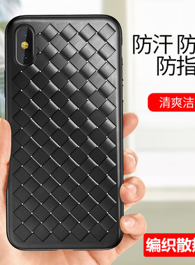 苹果11透气手机壳12/13/14/15/16适用iPhonexr全包SE2散热防滑全包边xsmax编织套