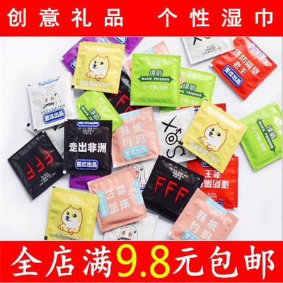 整蛊搞怪创意湿巾礼品个性湿巾 doge FFF团 动漫周边情人节礼物