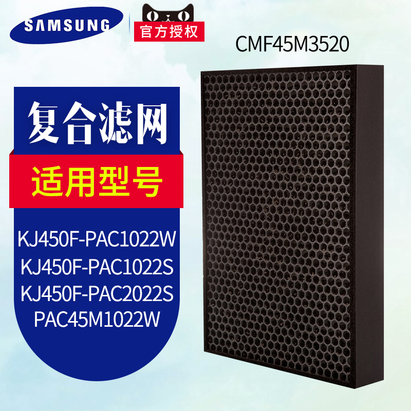 Honeywell霍尼韦尔空气净化器KJ450F滤芯HiSiv复合滤网CMF45M3520