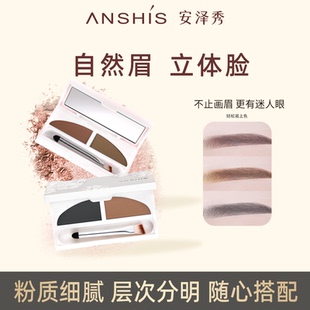 安泽秀双效眉粉5g防耐水自然不易脱色不易晕染自然一字眉初学者