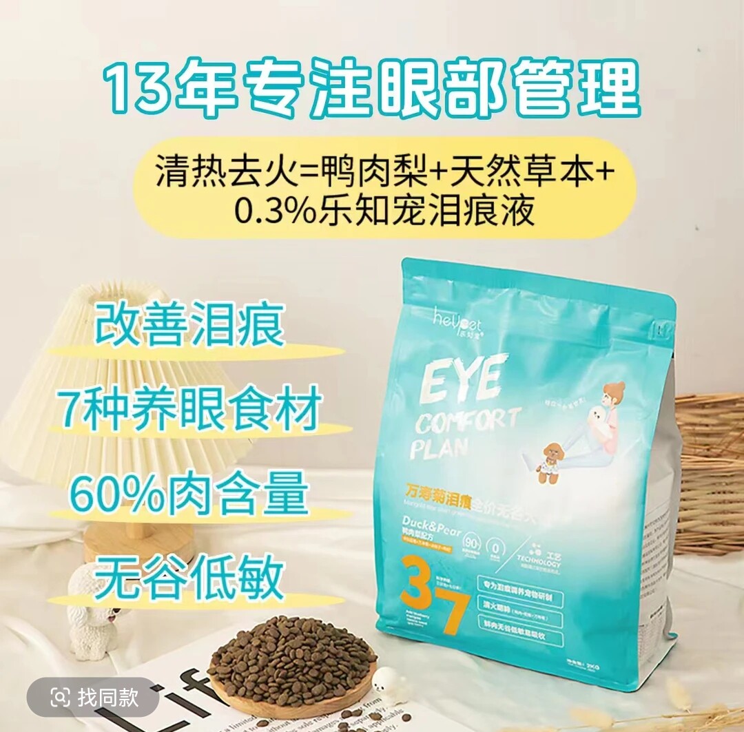 乐知宠鸡鸭肉梨狗粮万寿菊泪痕全价无谷犬粮2KG