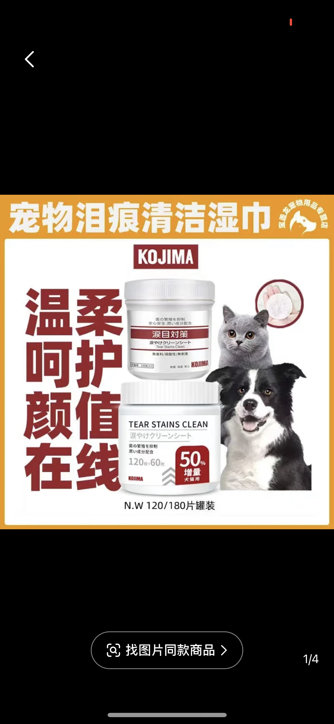 去泪痕湿巾宠物眼部清洁湿巾猫狗用150片,宠物/宠物食品及用品,猫狗湿巾,淘宝优惠券,粉丝福利购,淘宝优惠卷