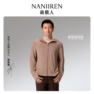 南极人男士防晒衣连帽款防紫外线冰丝凉感透气速干户外防晒服外套