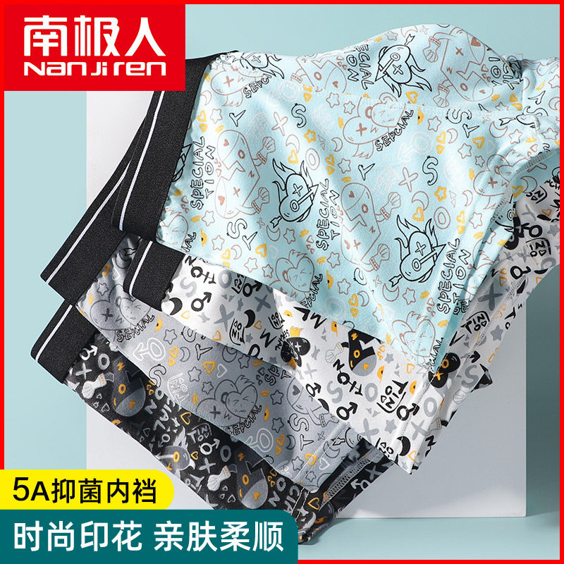 南极人男士内裤抗菌裆透气潮流印花男生夏季平角裤四角裤衩短裤头