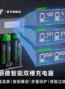 纳丽德DC20智能双槽充电器21700/18650/16340/14500/AA电池充电器