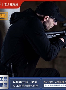 Magnum马格南狼三合一软壳户外男士防风防水保暖夹克连帽防寒外套