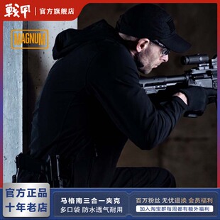 Magnum马格南狼三合一软壳户外男士防风防水保暖夹克连帽防寒外套