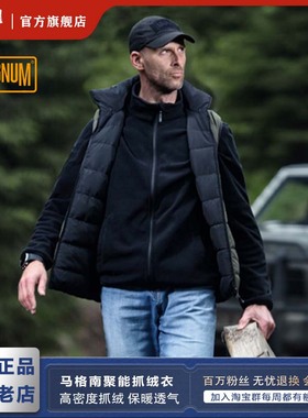 Magnum马格南高密度抓绒衣保暖透气冬季男户外抗寒舒适摇粒绒外套