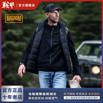 马格南抓绒衣男透气抓绒衣