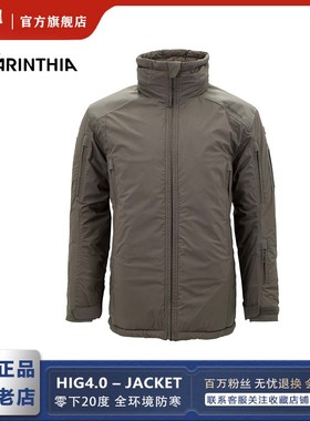 Carinthia卡伦西亚HIG4.0 JACKET超轻设计户外极地保暖抗寒夹克